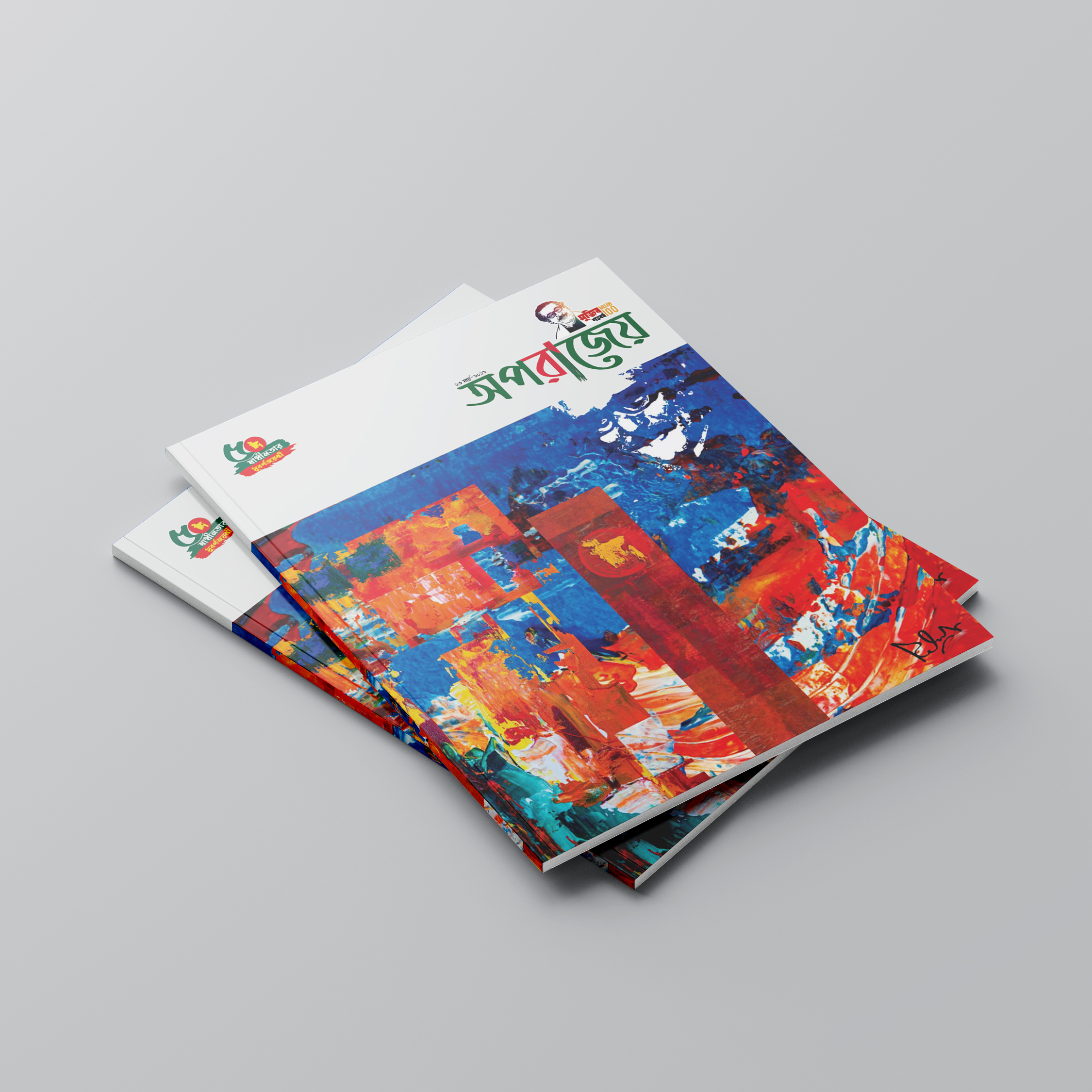 Magazine